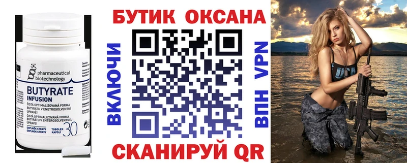 БУТИРАТ буратино  даркнет состав  Чистополь 