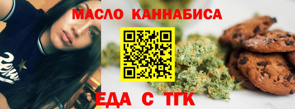 Чистополь  Cannafood марихуана  Вход с VPN 