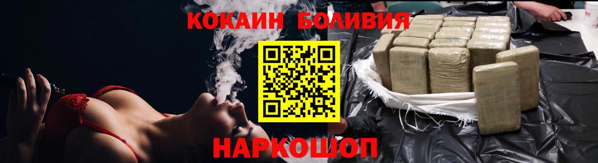 Cocaine Боливия  Cocaine  Чистополь  Вход с VPN 