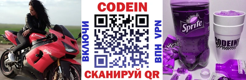 где можно купить   блэк спрут ССЫЛКА  Кодеиновый сироп Lean Purple Drank  Чистополь 