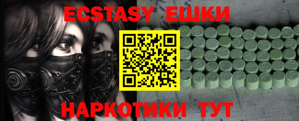 ЭКСТАЗИ  ЭКСТАЗИ 280 MDMA  Чистополь  Вход с VPN  Ecstasy TESLA 