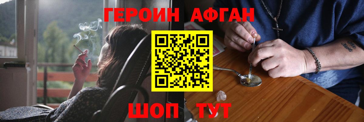 Героин белый Чистополь