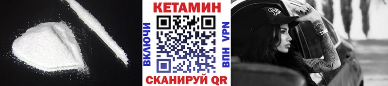 КЕТАМИН ketamine Чистополь