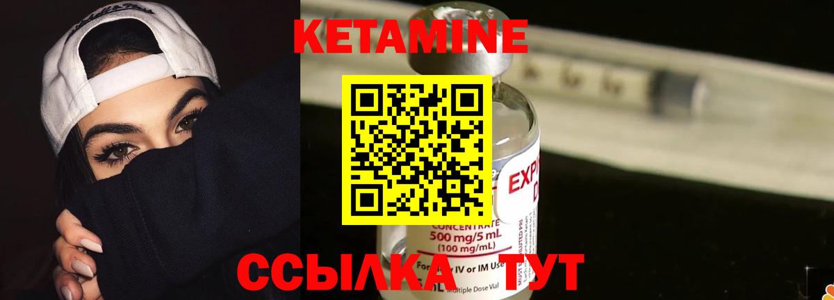 КЕТАМИН VHQ  Вход с VPN  Кетамин ketamine  Чистополь 