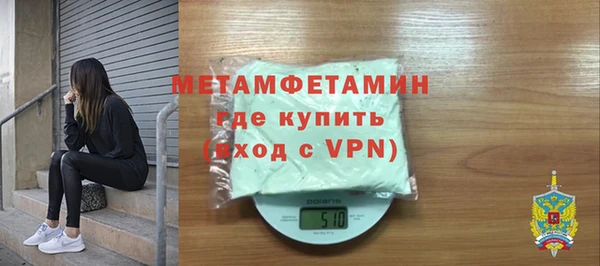 метамфетамин Пересвет
