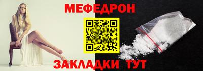 мет Наро-Фоминск