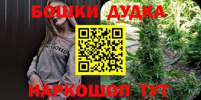 бутик Нальчик