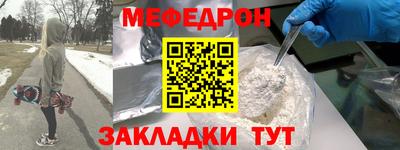 мет Наро-Фоминск