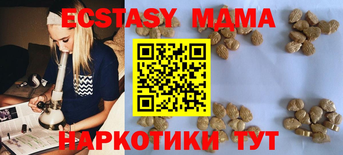 MDMA молли  MDMA  MDMA Molly  Чистополь  Вход с VPN 