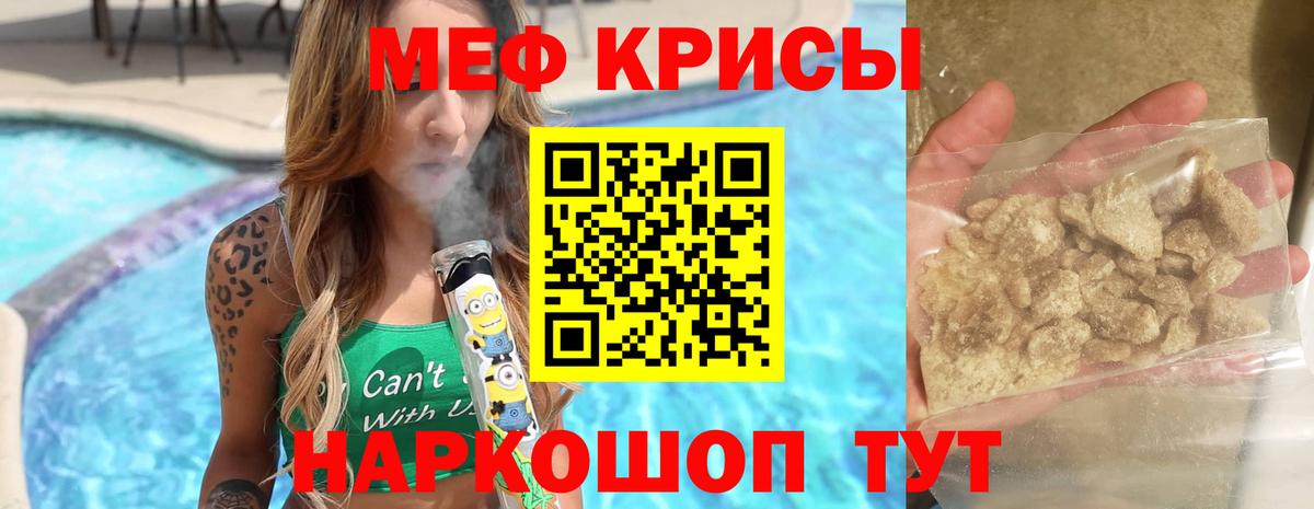 Мефедрон VHQ  МЯУ-МЯУ  продажа наркотиков  Вход с VPN  МЕФ  МЯУ-МЯУ mephedrone  Чистополь 