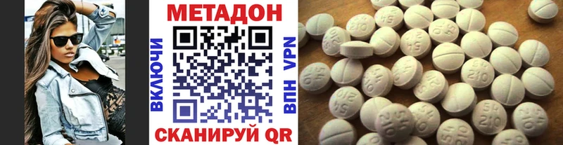МЕТАДОН кристалл Чистополь
