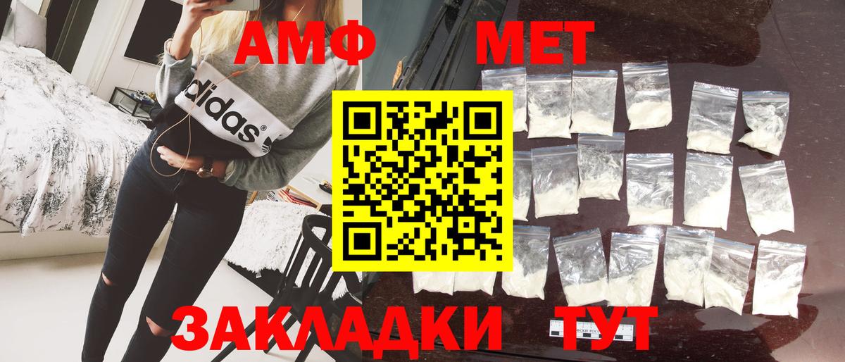 МЕТАМФЕТАМИН  Первитин Methamphetamine  Вход с VPN  Чистополь  Первитин Methamphetamine 