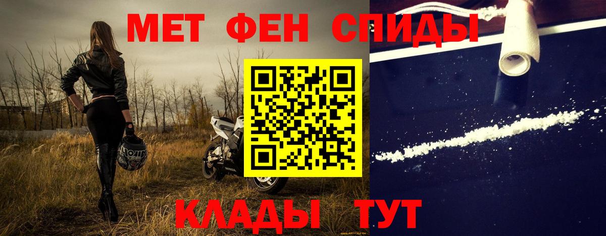 Первитин мет Чистополь