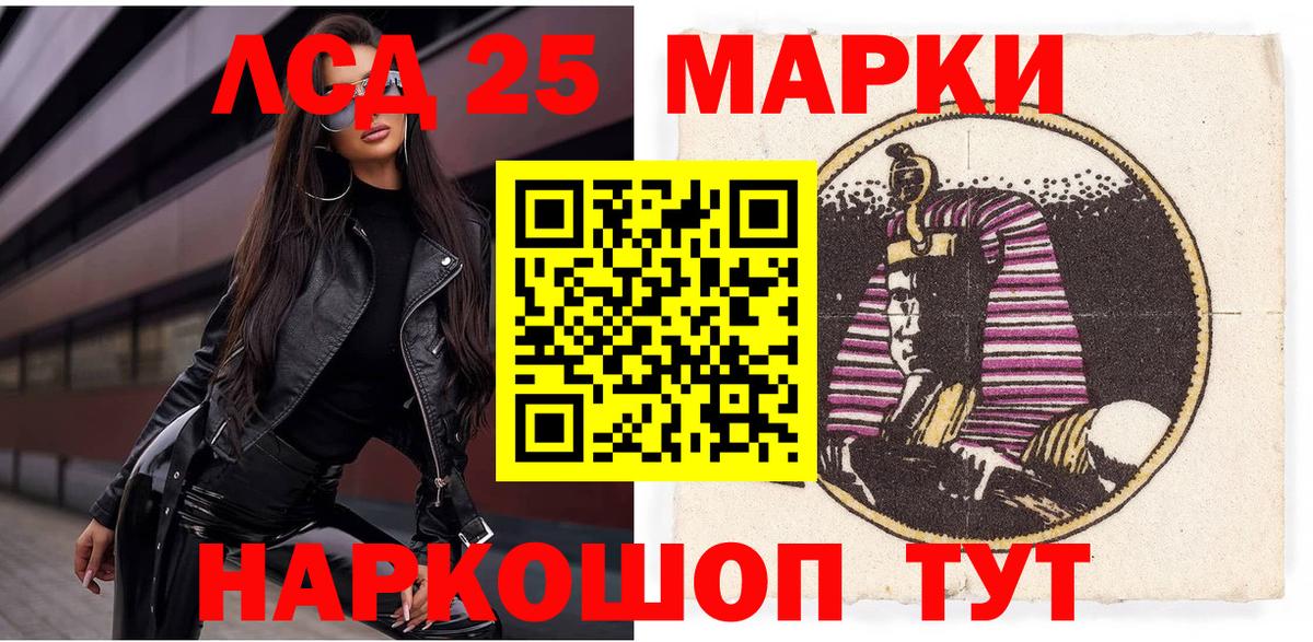 Чистополь  Марки 25I-NBOMe 1,5мг  Наркотические марки  Вход с VPN 