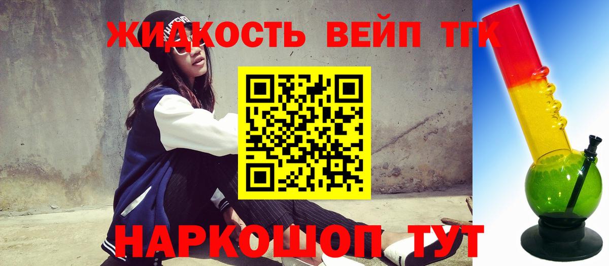 Чистополь  Дистиллят ТГК гашишное масло  Вход с VPN  ТГК вейп 